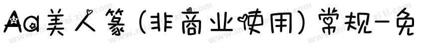 Aa美人篆 (非商业使用) 常规字体转换